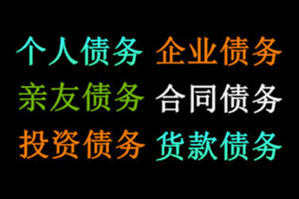 收账难如登天？教你几招轻松应对